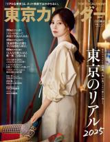 21�������w�����J�����_�[�x6�����ʏ�ł̕\���ɓo�ꂵ�����Ζ��� 