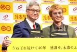 父とイベント初共演した（左から）大倉忠司氏、大倉忠義 （C）ORICON NewS inc. 