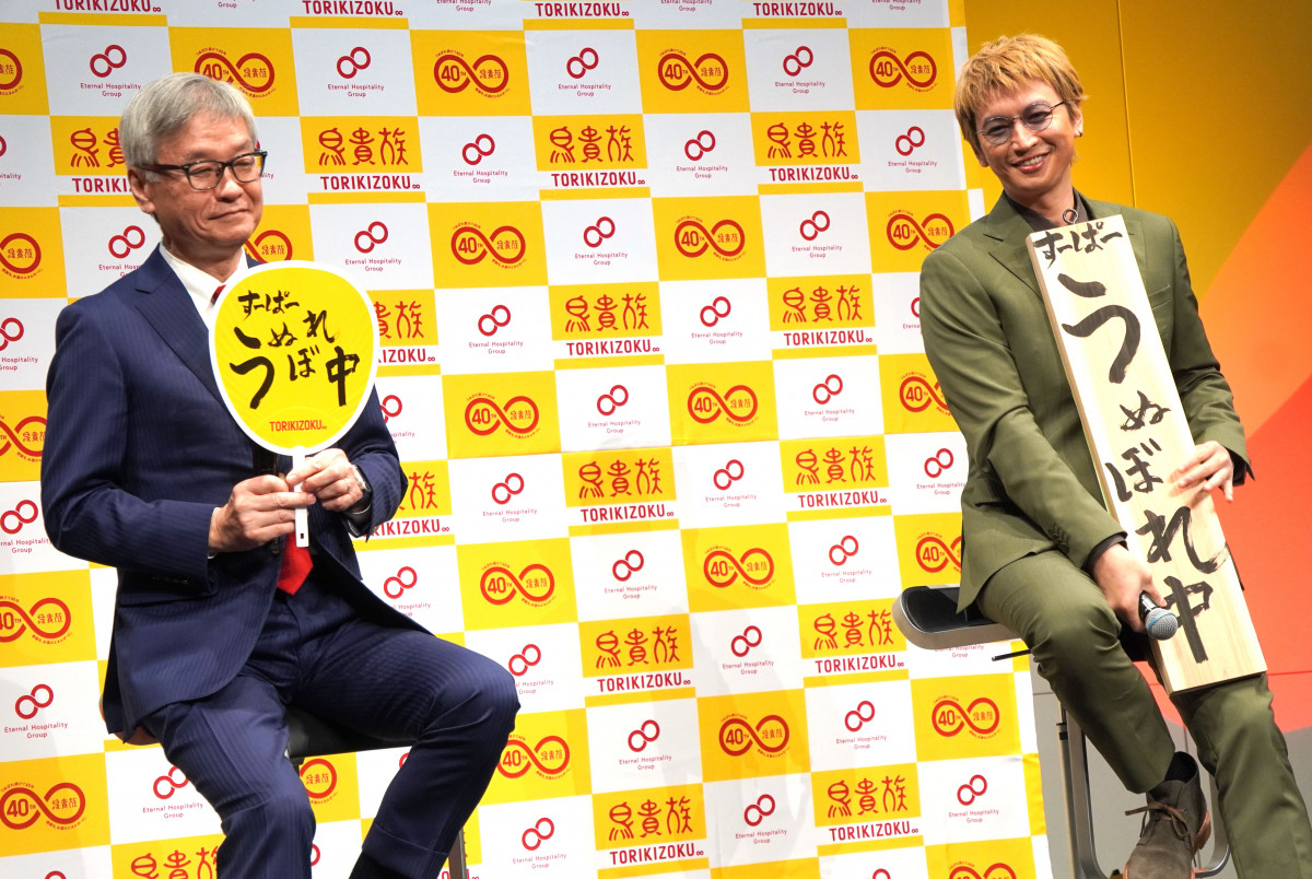 鳥貴族　40周年記念タオル　大倉忠義　うぬぼれ中 鳥貴族 40周年記念タオル 大倉忠義 うぬぼれ中 SUPER EIGHT
