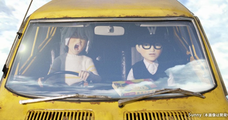 松本大洋『Sunny』長編アニメ映画化 『鉄コン筋クリート』マイケル