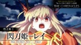 遊戯王の新作アニメ「閃刀姫－レイ」公開 