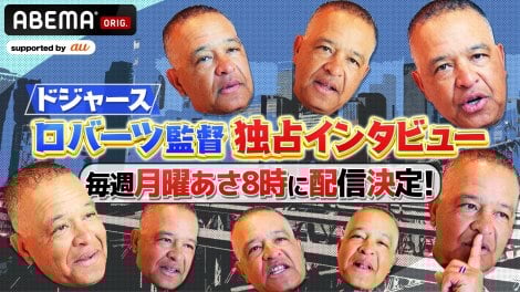 �������̒���C���^�r���[���u���͂悤���o�[�c�v���iC�jAbemaTV,Inc. 