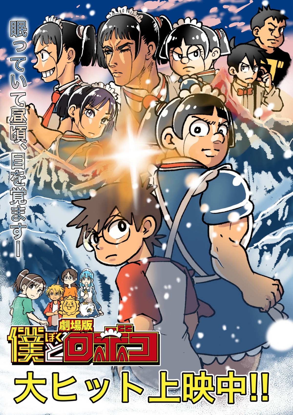 画像・写真 | ジャンプ漫画家『コナン』人気に便乗 イラスト描き反響