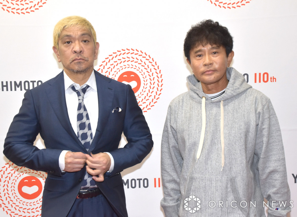 ダウンタウンDX』終了に悲しみの声「一つの時代が終わったって
