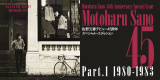 wMotoharu Sano 45xoi[ 