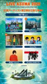 �wLIVE AZUMA 2025�x��� 