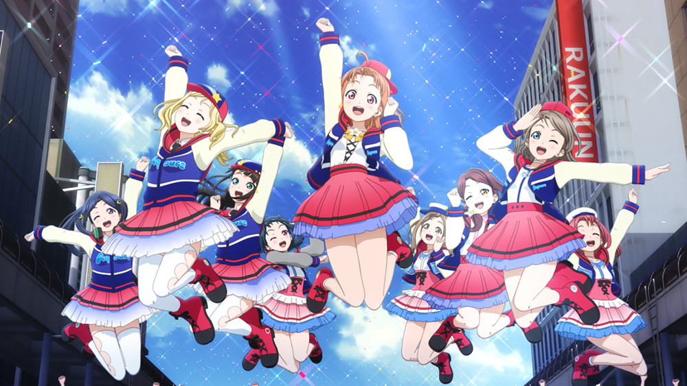 劇場版　ラブライブ！サンシャイン！！　フィルム ラブライブ！サンシャイン!! The School Idol Movie Over the