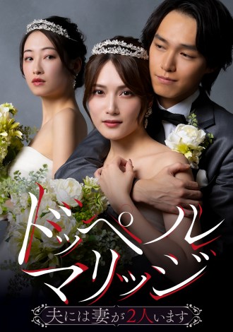 �w�h�b�y���}���b�W �\�v�ɂ͍Ȃ�2�l���܂��\�x�iC�j�u�h�b�y���}���b�W�v����ψ��� 