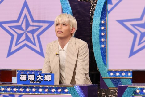画像・写真 | timelesz篠塚大輝『ミラクル9』でバラエティー初単独