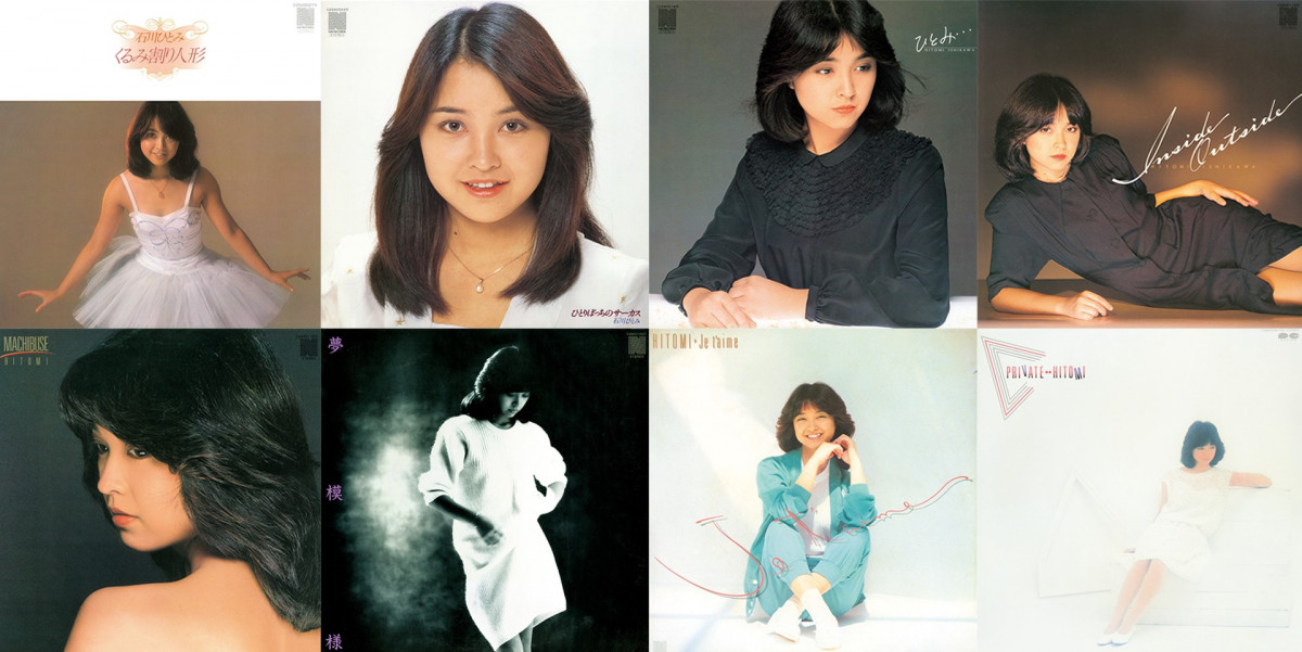 石川ひとみ、オリジナルアルバム8作を一斉配信へ 47周年記念日ライブに