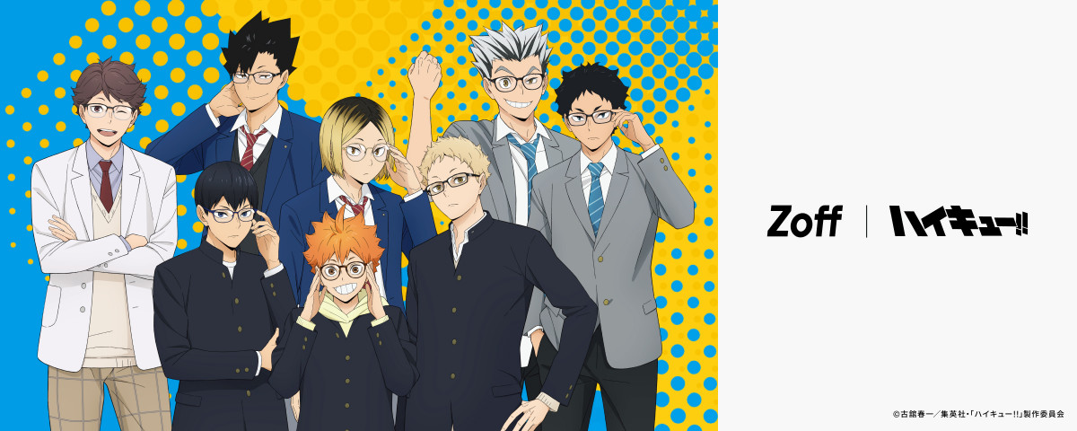 ハイキュー!!】メガネ姿8人の新ビジュアル解禁 「Zoff（ゾフ）」と
