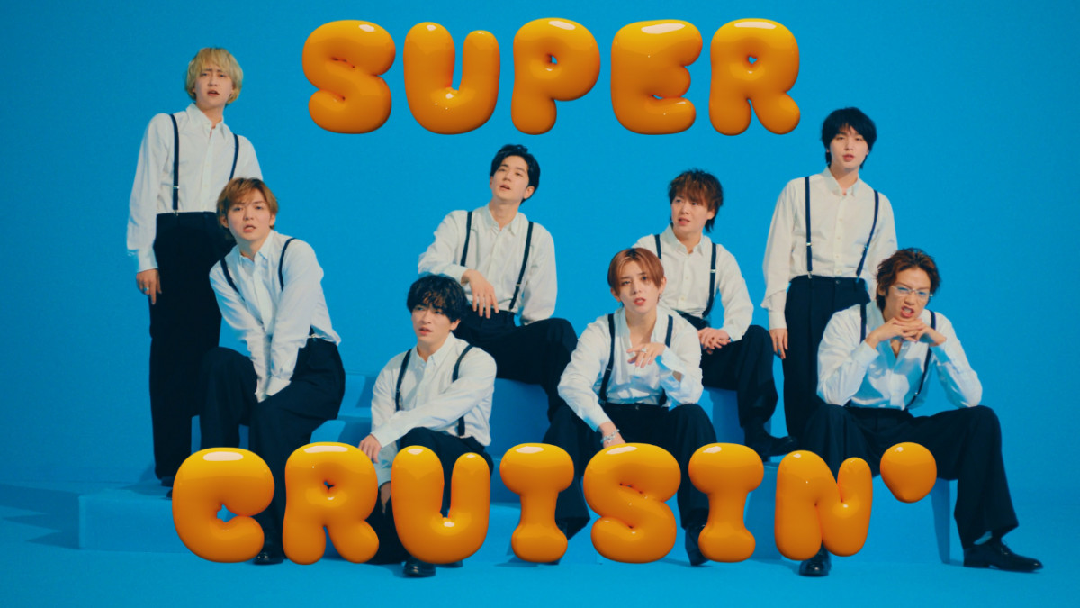 Hey! Say! JUMP、ラランド・サーヤ提供「SUPER CRUISIN'」MV公開 “平成
