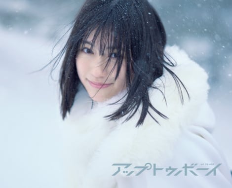 画像・写真 | 僕が見たかった青空、『アップトゥボーイ』46ページ独占