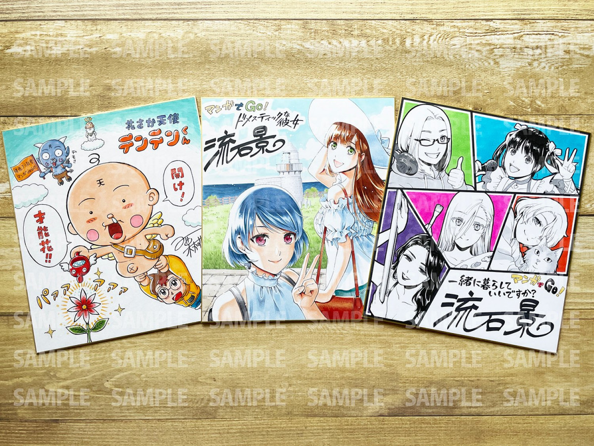 能登地震寄付 漫画博物誌 世界編｜本・雑誌・漫画