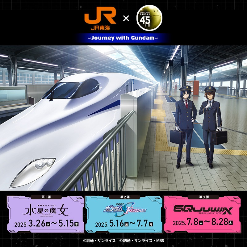 アスラン・ザラ、JR東海に就職？乗務員制服姿のイラスト公開