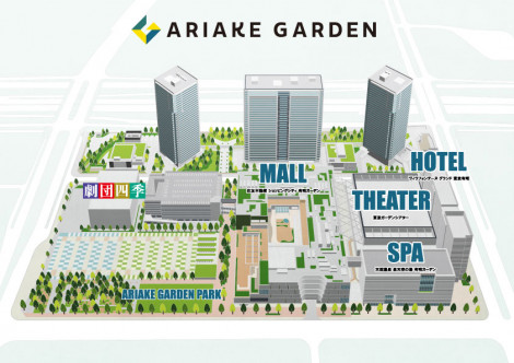 2020�N�ɓ����p�݃G���A�̐V���ȃ����h�}�[�N�Ƃ��Ēa��������^���Ǝ{�݁u�L���K�[�f���v 