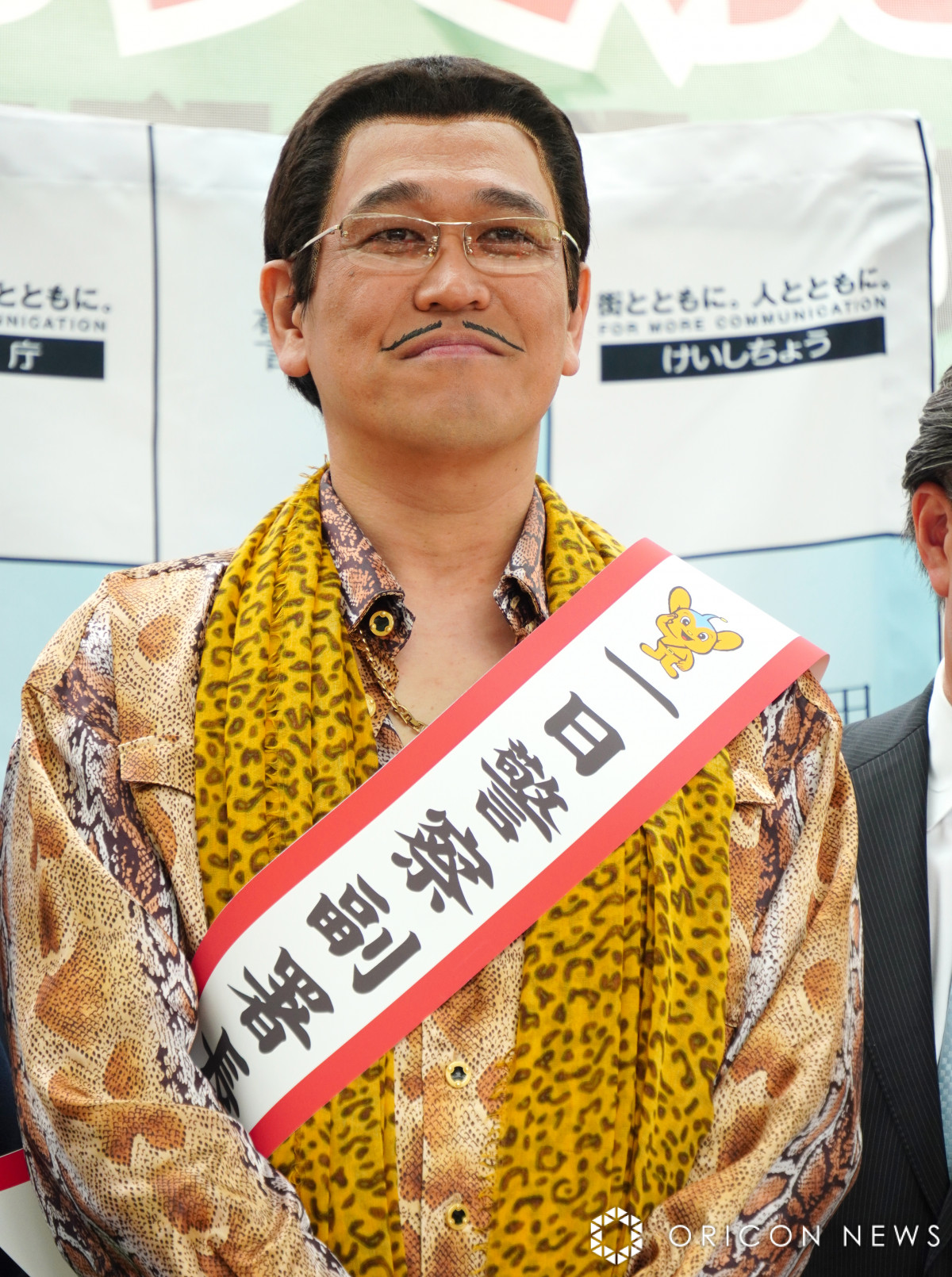 ピコ太郎、YouTube20周年記念動画出演は”エゴサ”で知る「詐欺だと