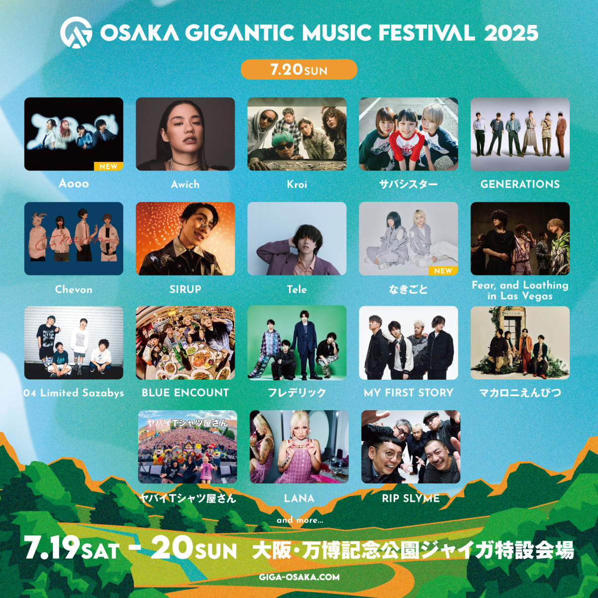 wOSAKA GIGANTIC MUSIC FESTIVAL 2025x 