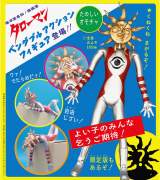 �C�m�����m/�썑�������삷��w�^���[�}�� �x���_�u���A�N�V�����t�B�M���A�x��������B�摜�͐��쒆�̂��̂ƂȂ�܂��B���i�łƈقȂ�\��������܂��̂ŗ\�߂��������������B 