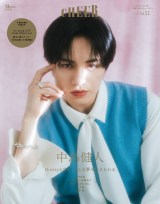 独特な店 中島健人、ファン“U:nity”の存在は「エネルギーの源」 ともに アイドルグッズ