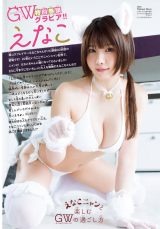 ���Ȃ��A�L�ɕϐg&�O���r�A�Ŗ��� �w�T�����N�`�����s�I���x�\���\��22��� 