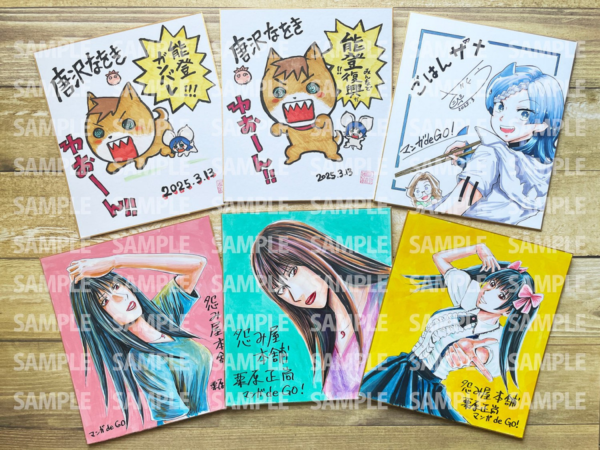 ジャンプ漫画家の色紙話題 『ウイングマン』『電影少女』『I's』集合で