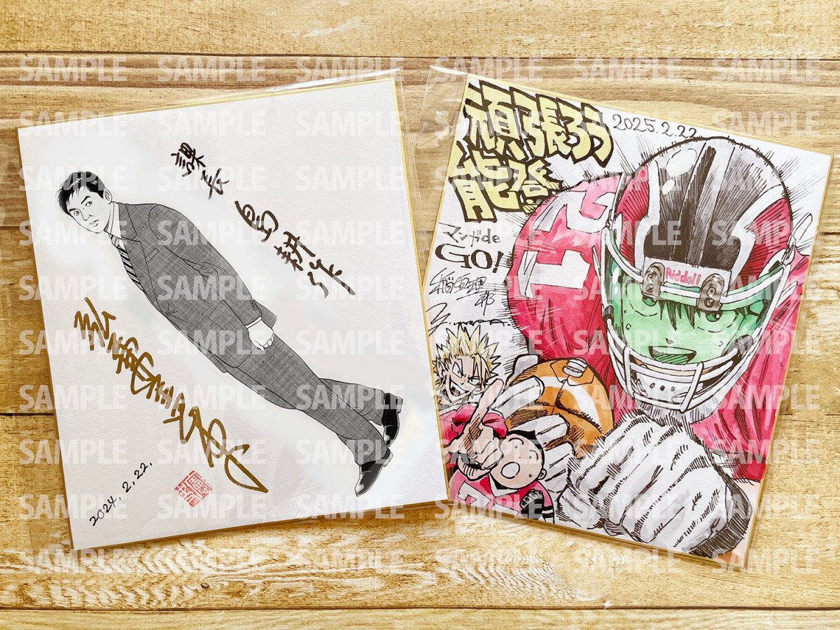 ジャンプ漫画家の色紙話題 『ウイングマン』『電影少女』『I's
