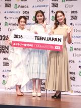 �w2026 �~�X�E�e�B�[���E�W���p���x�J�Ô��\��ɏo�Ȃ���(������)���S�ށA�V��D���A�g���E�f������(C)ORICON NewS inc. 