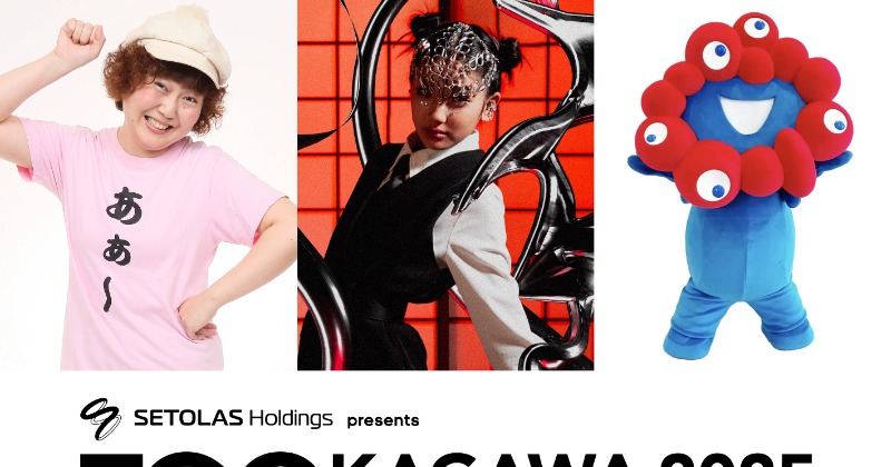 TGC香川】芸人・あぁ～しらきほか、追加出演者発表 ミャクミャクの