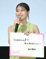 �f��w�Ԃ܂�܁x�������䂠�����ɓo�ꂵ���L���ˏ� �iC�jORICON NewS inc. 