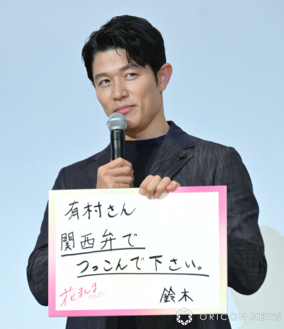 �f��w�Ԃ܂�܁x�������䂠�����ɓo�ꂵ����ؗ��� �iC�jORICON NewS inc. 