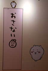 �w�L�f�C�����h�V�h�X�x (C)ORICON NewS inc. 