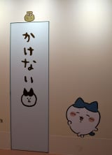 �w�L�f�C�����h�V�h�X�x (C)ORICON NewS inc. 