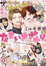 �w�U�ԂƂ�߃E�F�f�B���O�x6��1�����i����Ёj 