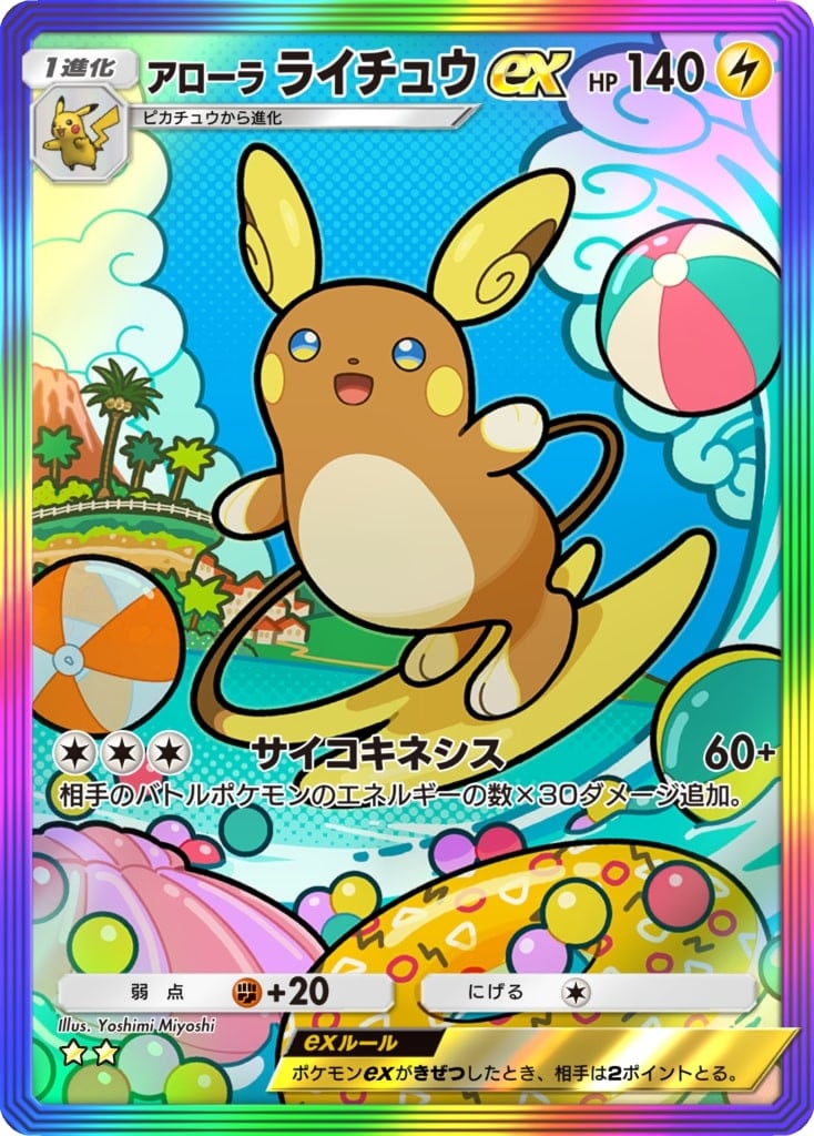 速報】ポケポケ新パック「双天の守護者」最新情報7選！新カード