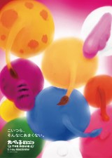 �w���ׂ��q�ǂ��Ԃ� THE MOVIE�x�菑���|�X�^�[�iC�j�M���r�X�@�iC�j����Łu���ׂ��q�ǂ��Ԃv����ψ��� 