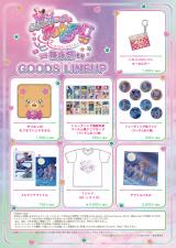 まほプリ』後夜祭の配信決定 グッズ公開で『いちごメロンパン