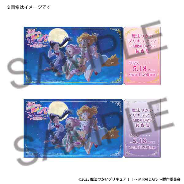 まほプリ後夜祭 来場者特典ペンライト モフルン - メルカリ