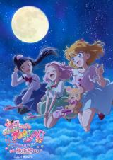まほプリ』後夜祭の配信決定 グッズ公開で『いちごメロンパン