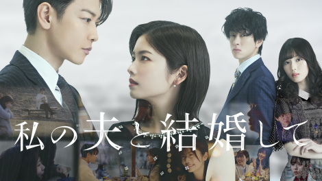 Amazon Original�h���}�w���̕v�ƌ������āx�L�[�r�W���A���iC�j2025. CJ ENM JAPAN / STUDIO DRAGON all rights reserved 