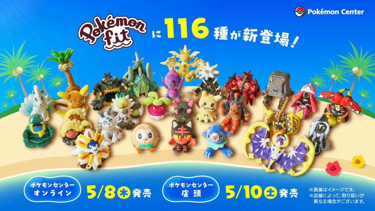ポケモンfit まとめ売り〈全ポケモンタグ付き〉