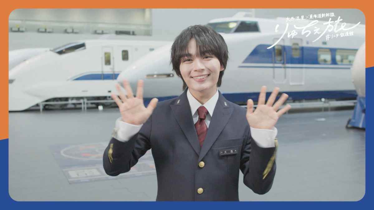なにわ男子・大西流星×東海道新幹線が初タイアップ “りゅちぇ旅