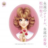 xXgAowĩAChAi̐tAcqB`45th Anniversary ɃI[^CxXg`xWPbg(LP) 
