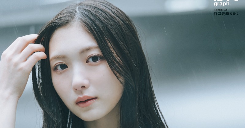 櫻坂46 谷口愛季 タオル 商品詳細ページ | 櫻坂46 OFFICIAL GOODS STORE | 【通常配送