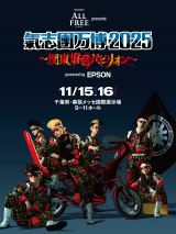 ☆氣志團☆イベント用☆ One Night Carnival』が7インチレコードになったよ🍩 #氣志團