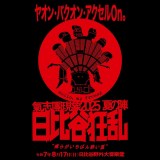 �w���u������2025 �Ă̐w ����J���� �g���炪�����΂�M���āh�x�L�[�r�W���A�� 