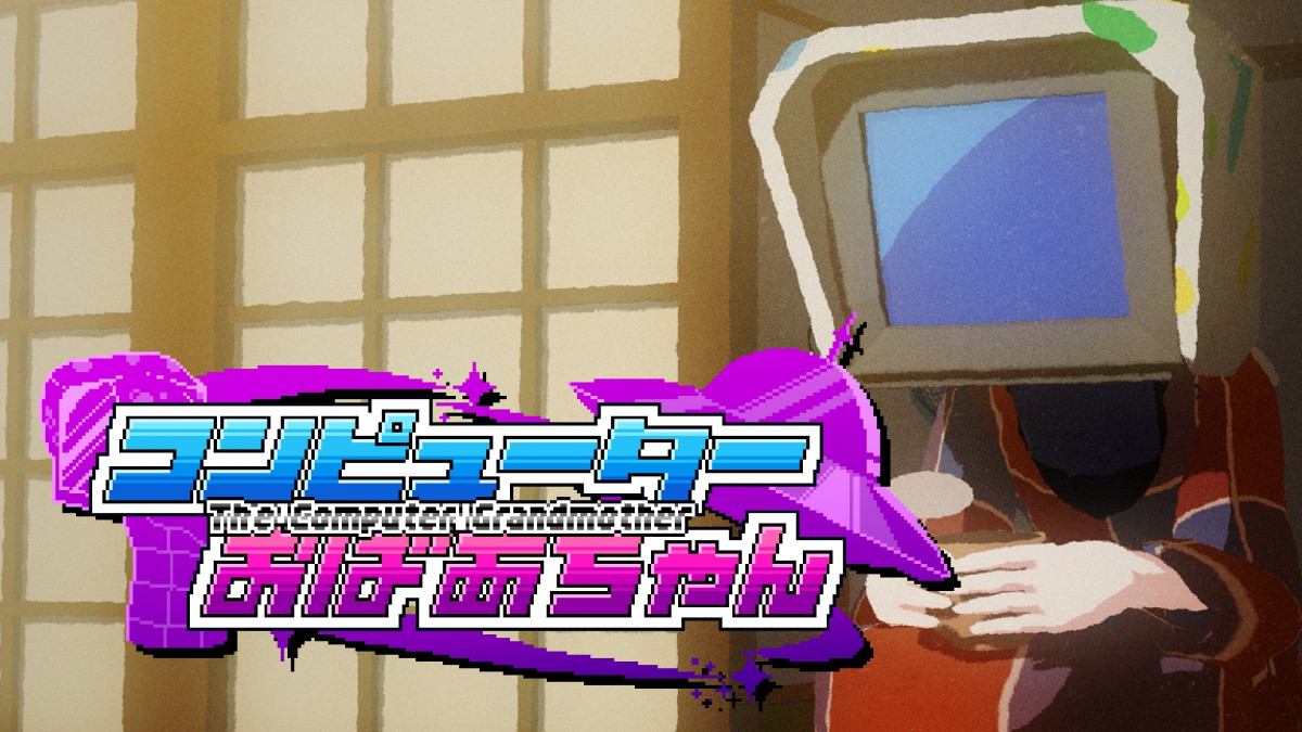 コンピューターおばあちゃん」令和版MVが公開 8人のクリエイターが再