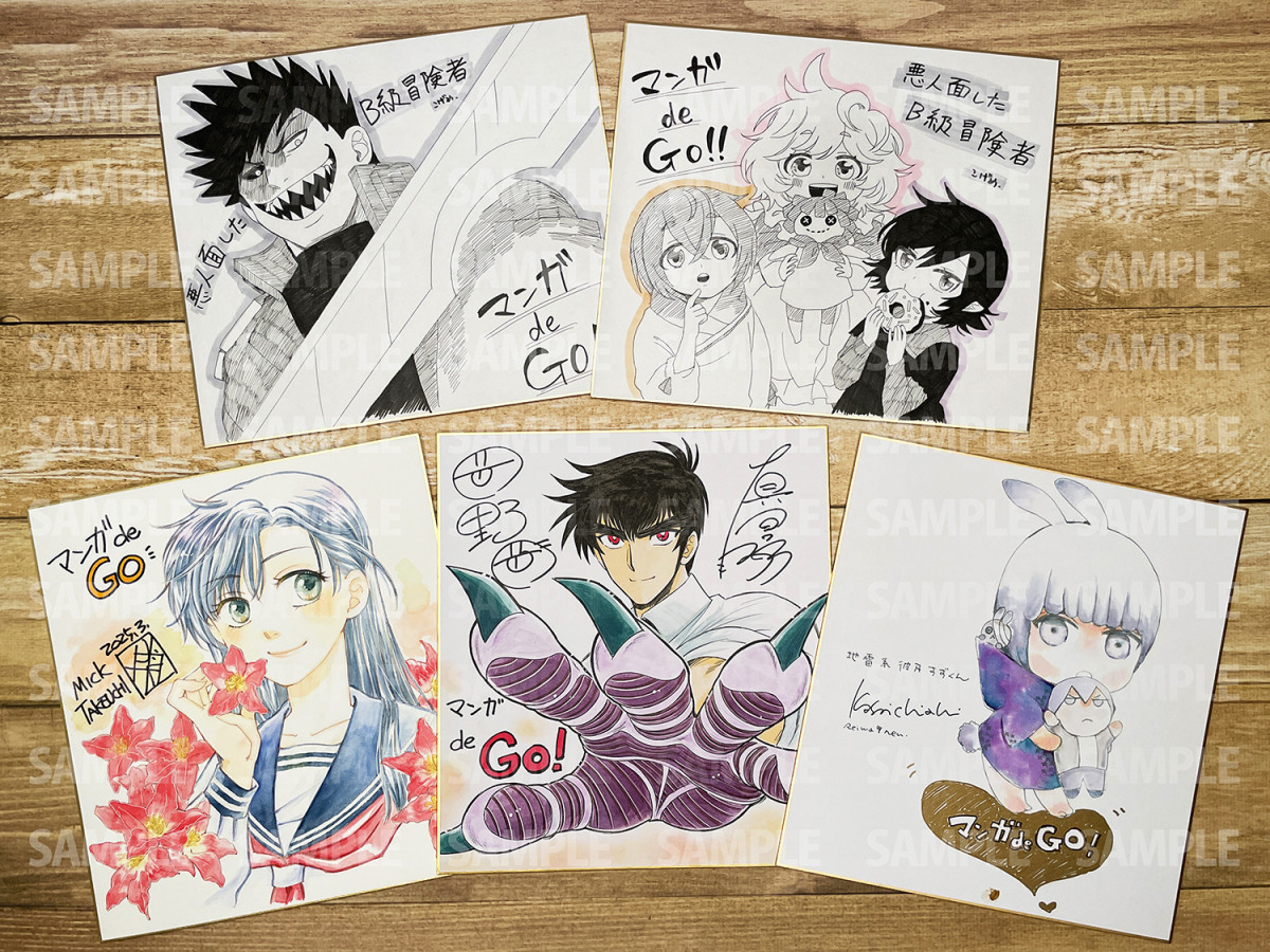 ジャンプ＆マガジン漫画家が多数参加！チャリティー色紙スタート