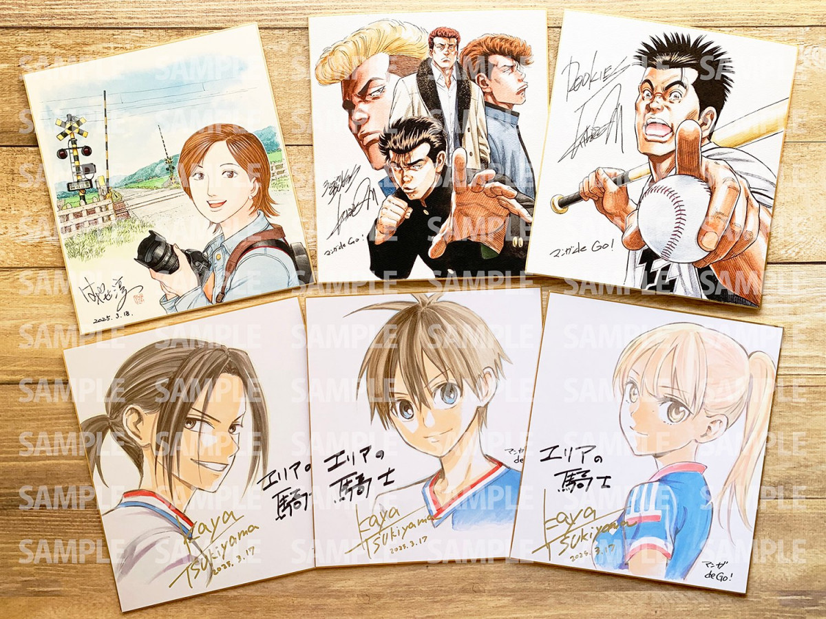 ジャンプ＆マガジン漫画家が多数参加！チャリティー色紙スタート