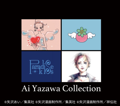 矢沢あい　4作品 矢沢あい4作品、ユニクロの「UT」に登場 描き下ろしデザインも